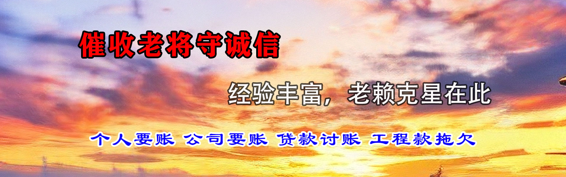 渭城追账公司
